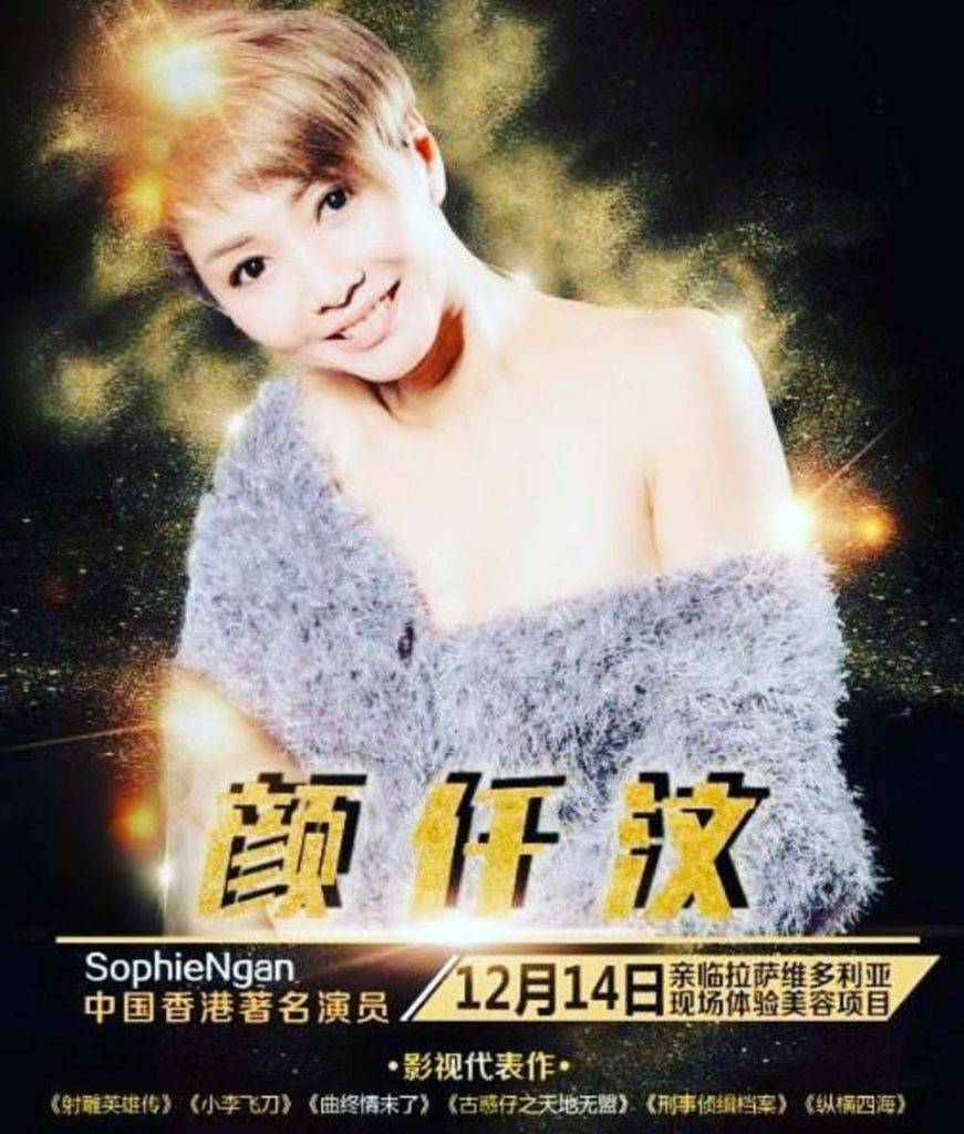 顏仟汶 一舞傾城 顏仟汶 家族榮耀 呢個就冇寫TVB，只係寫「中國香港著名演員」。