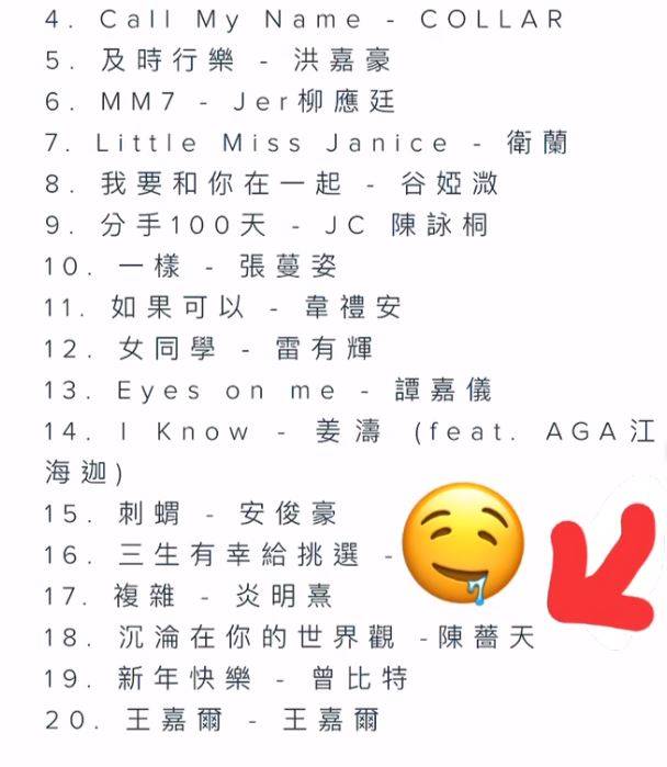 江華 陳薔天在社交網興奮報喜，載圖展示自己的新歌打入港台「中文歌曲龍虎榜」。