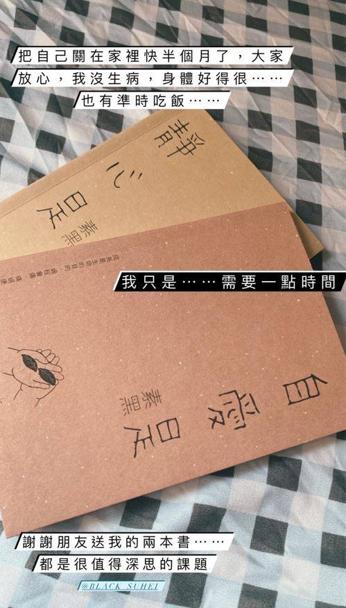 江嘉敏 江嘉敏公開自己最近睇的兩本書。