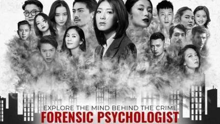 Anson Lo 去年劇集《Forensic Psychologist》未開拍已有海報流出，當時的女主角是余香凝。