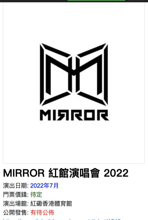 mirror 演唱會 mirror_concert_2022_ticketing
