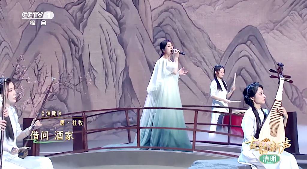 楊千嬅 近日千嬅再登上央視舞台，現身節目《古韻新聲清明》獻唱。