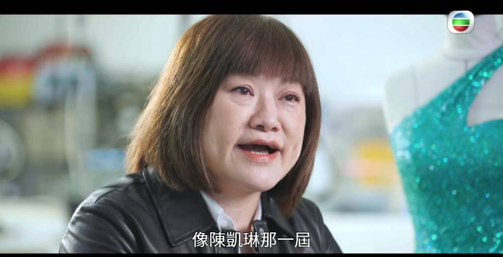 陳凱琳 節目上特別請來多年來的港姐形象監督陳惠英接受訪問，更特別提到起陳凱琳，指她身形太瘦削。