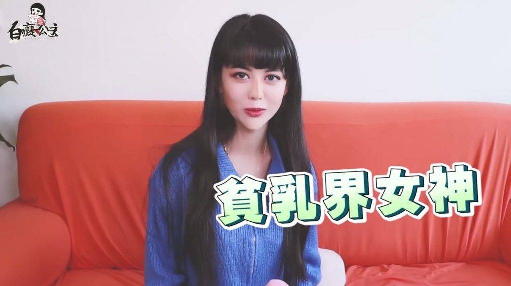 乘風破浪的姐姐3 薛凱琪 網紅臉 薛凱琪 有網民表示Fiona的最新自拍與台灣Youtuber 「白痴公主 」撞面。
