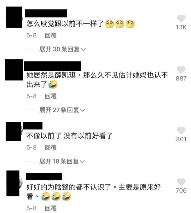 乘風破浪的姐姐3 薛凱琪 網紅臉 薛凱琪 網民留言。