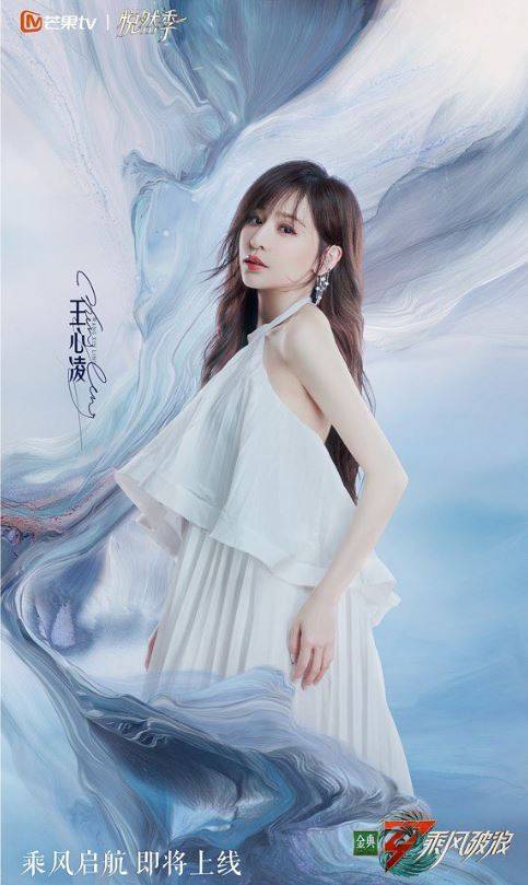 王心凌 台灣女歌手王心凌參加了內地綜藝節目《乘風破浪3》。