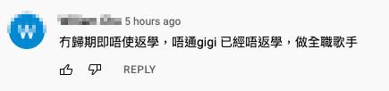 炎明熹 有網民錯重點擔心Gigi學業。