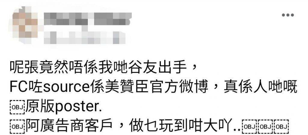 楊千嬅 網民發現楊千嬅為奶粉代言，估唔到仲係官方原版海報。