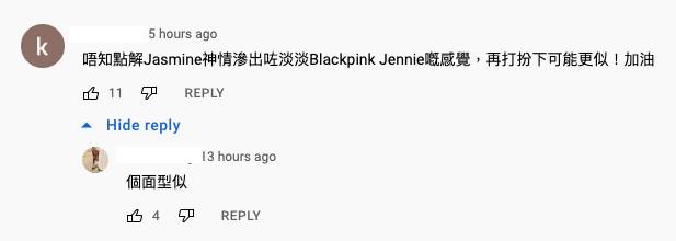 聲夢傳奇2 有網民覺得Jasmine有BLACKPINK Jennie的感覺。