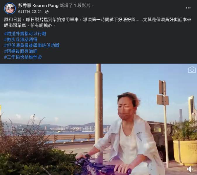 阿媽有咗第二個 彭秀慧出post講姜濤本身唔識踩單車，為咗拍戲苦練獻出第一次。