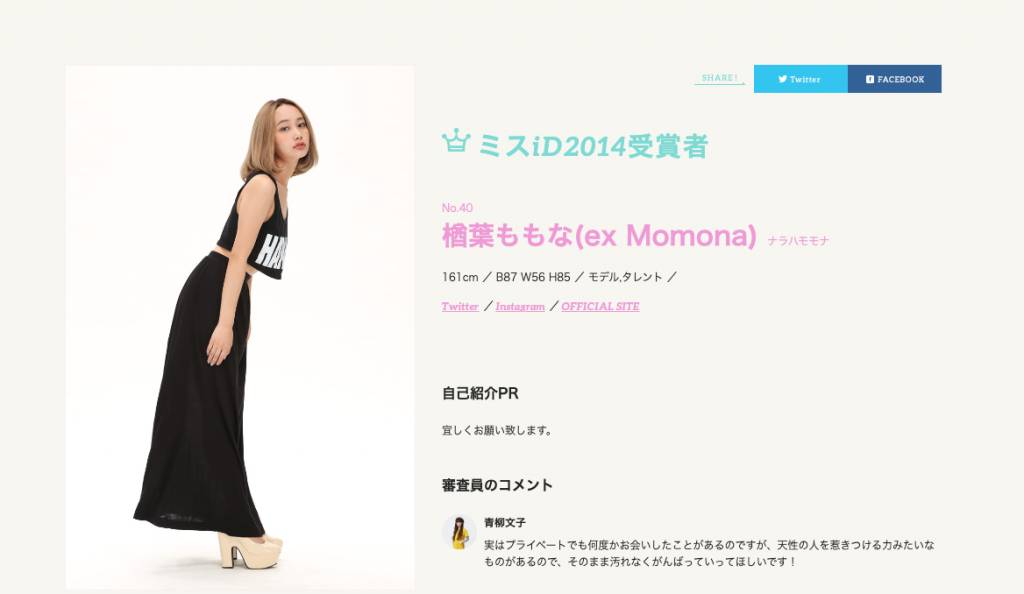 鍾培生 女友 鍾培生 Momona曾於2014年成為日本「miss id」比賽的得獎者。