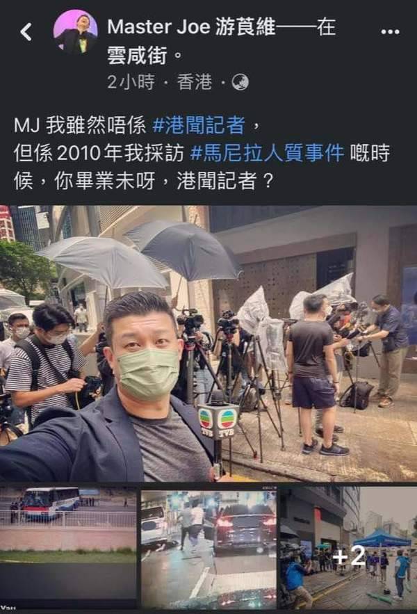 一蚊Joe日前採訪中環槍擊事件事，疑似與港聞記者發生衝突，他在Facebook出post惹來眾怒。