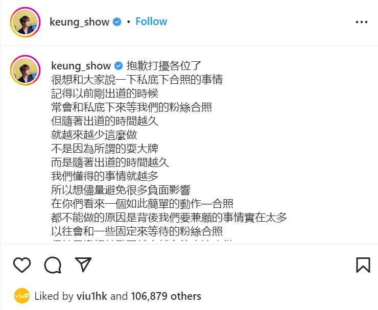 姜濤 姜B周日26日）凌晨約4時許，在Instagram撰千字文，回應私底下跟粉絲合照的事情。