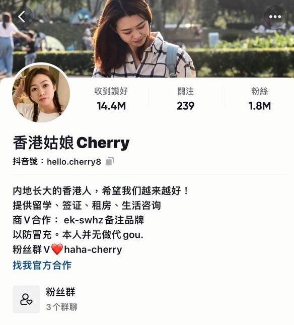 陳銘鳳以網名「香港姑娘Cherry」在內地影音平台抖音擁有超過178萬粉絲追隨，隨時紅過一班TVB藝人！