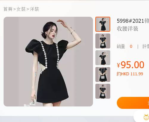 方媛同款公主裙，內地網店只售約111港元。