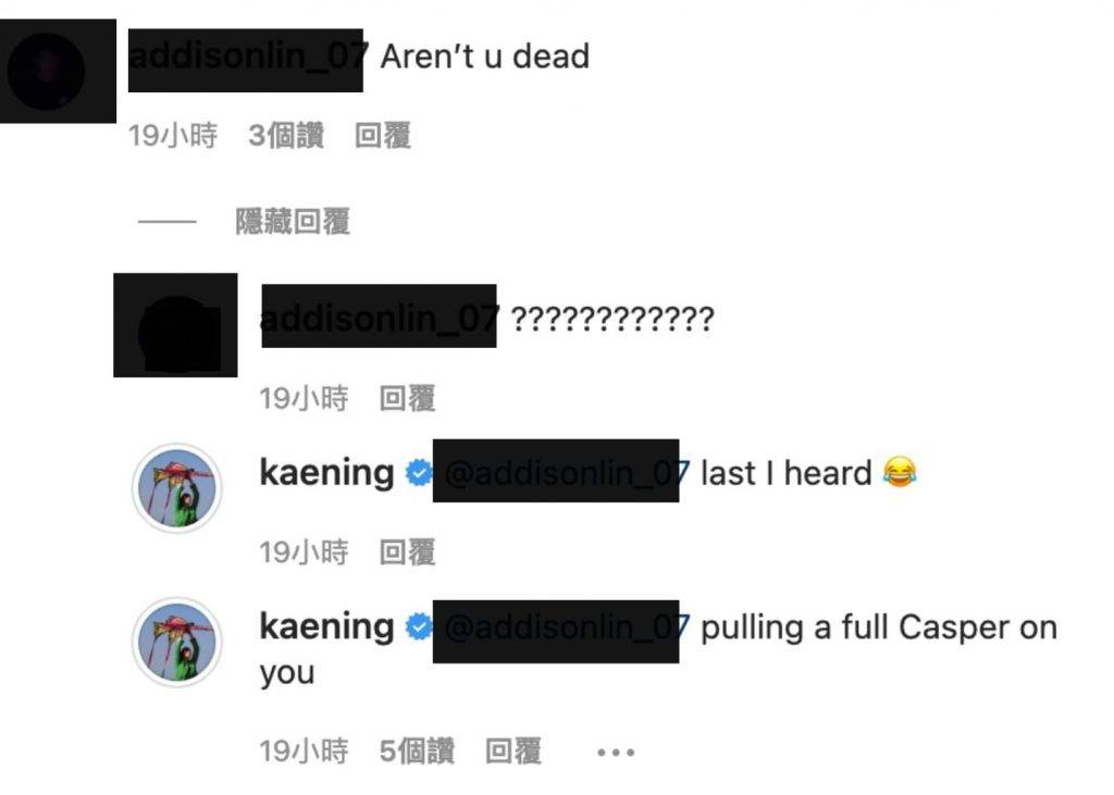 林愷鈴 疑似林愷鈴弟弟的網友留言追問林愷鈴死訊真偽，林愷鈴以英文搞笑回應。