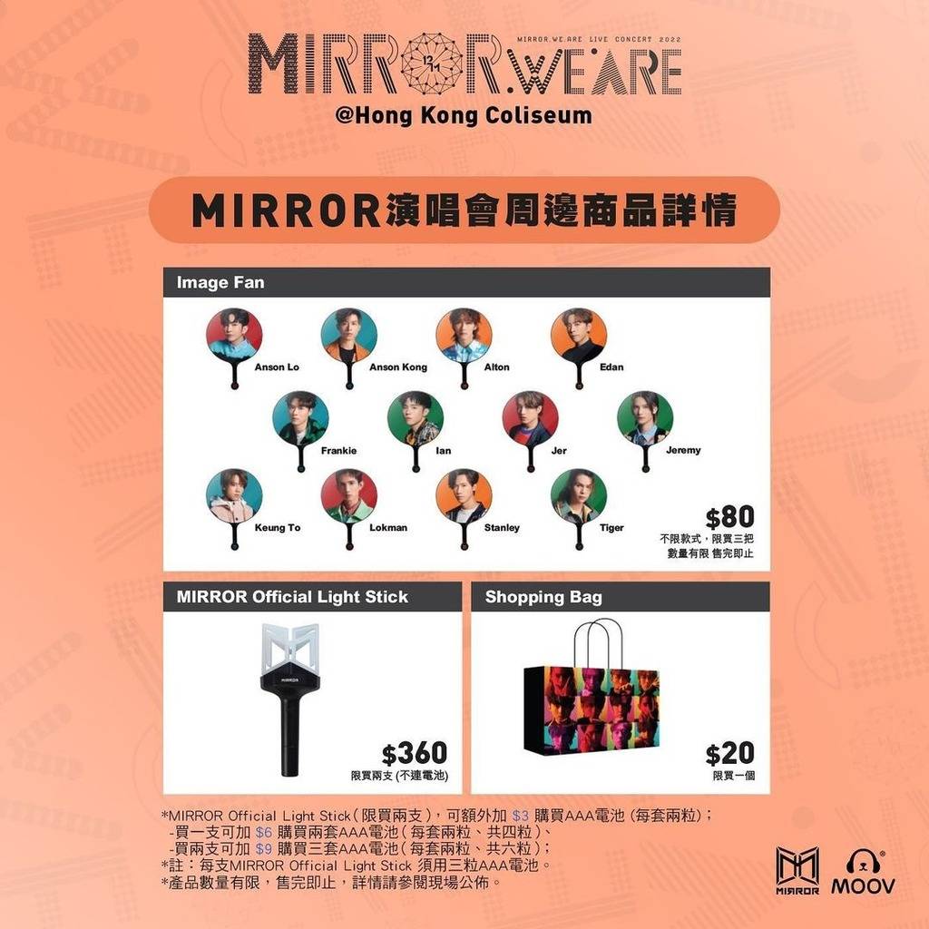 mirror MIRROR現場銷售處只發售五款演唱會周邊，限持有當日演唱會門票兼網上成功預約者先有機會買到心頭好。