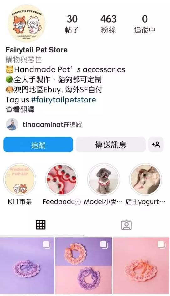 微辣 微辣藝人陳欣Tina）今年6月開網店賣全人手製作寵物飾物，但眼利網民發現部分貨品竟然喺淘寶搵得到。