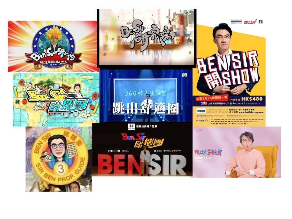 歐陽偉豪 Ben Sir自2016年開始跳出大學高級講師這Comfort Zone，轉行做藝人，為TVB拍過多個節目。