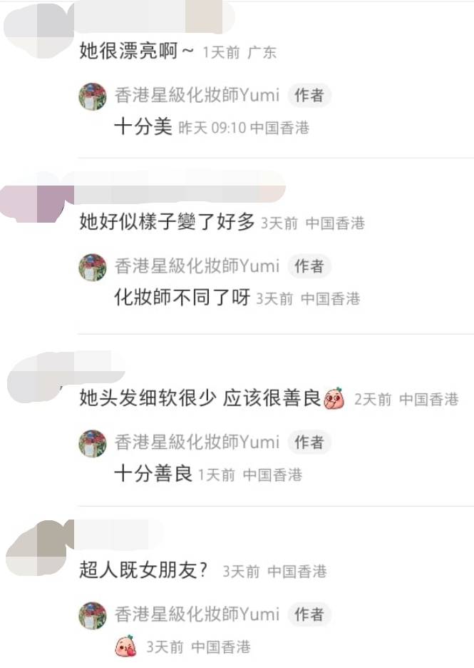 郭嘉文 千億女友 郭嘉文 Yumi在小紅書亦有上載同一段影片，引來不少網民留言。