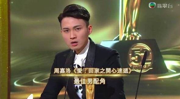 周嘉洛憑廢青安一角，成為最年輕的TVB「最佳男配角」。