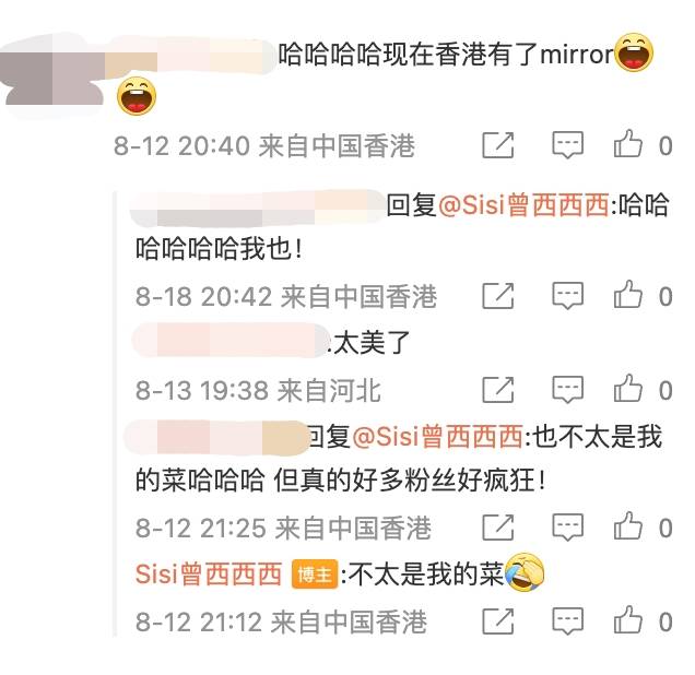 曾西 有網民指現在香港頂流明星有MIRROR，但曾西就回答MIRROR「不是她的菜」。
