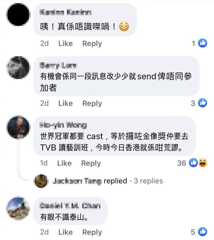 何卓彥 viutv 網民都怒罵ViuTV有眼不識泰山