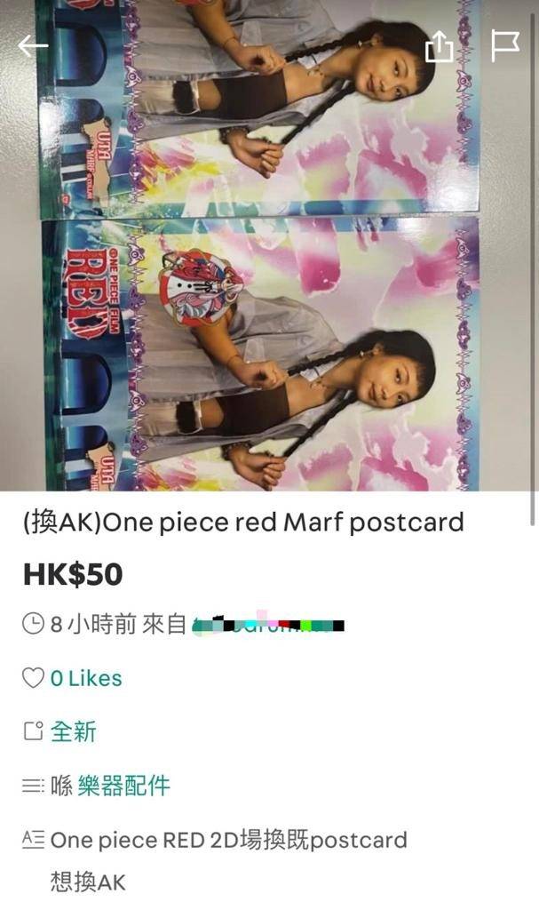 海賊王 marf 有人將Marf的One Piece卡放上旋轉拍賣，求交換AK明信片
