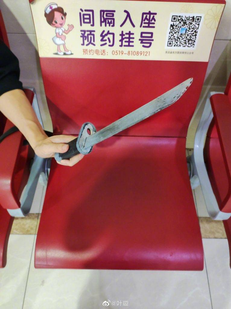 葉璇 就係呢一把刀。