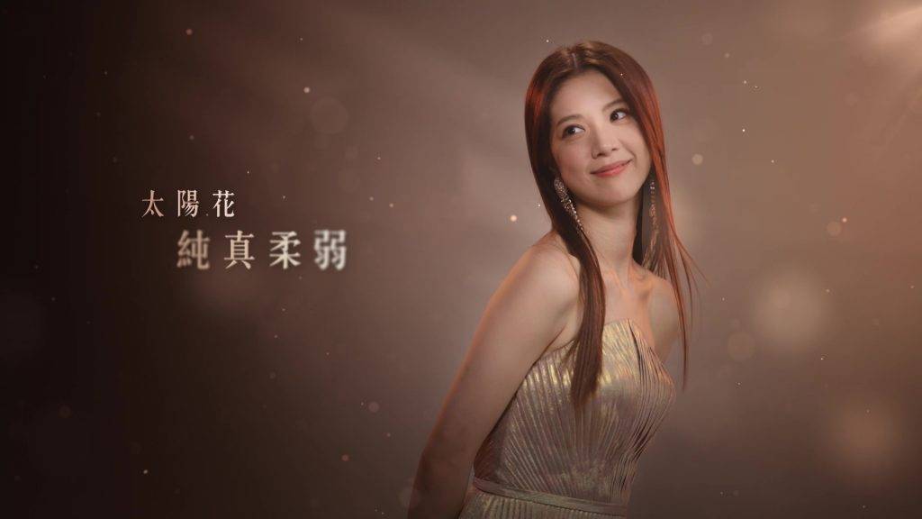 朱晨麗 27歲的陳曉華在五女中年紀最輕，在劇中大sell純真柔弱。