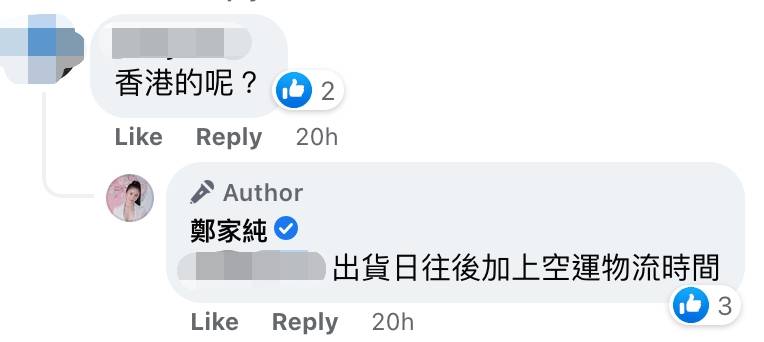 鄭家純 鄭家純親自回答香港網友的問題。