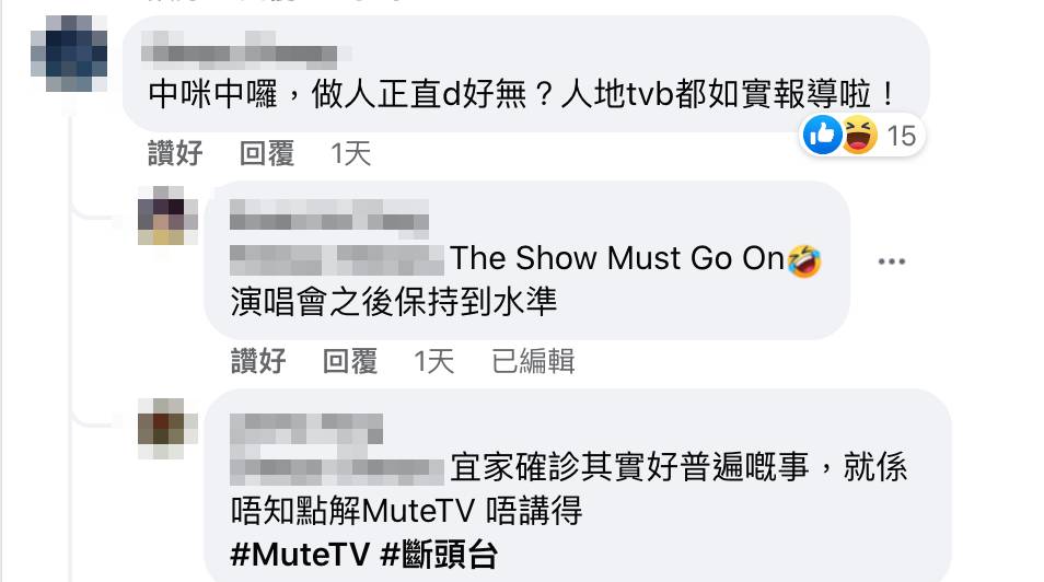 口罩小姐 網民抱怨ViuTV的處理手法