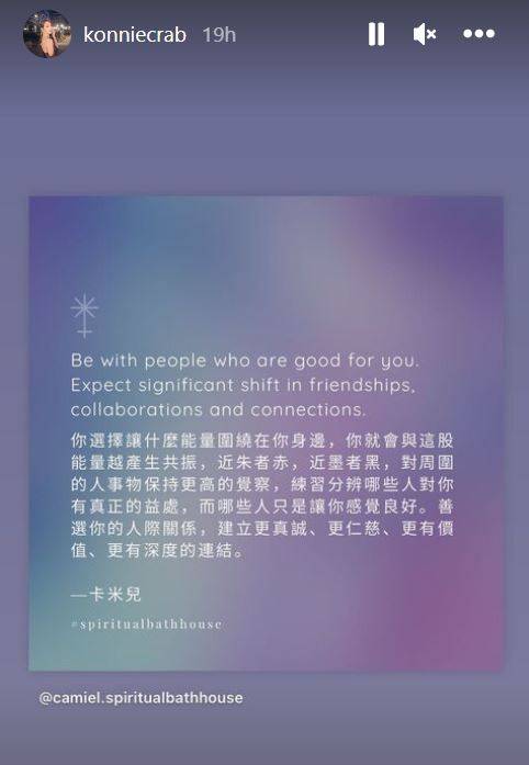 陳思圻 愛回家 回應完「細龍太」事件，呂慧儀即日在社交網的限時動態分享一段開於「人際關係」的文字。