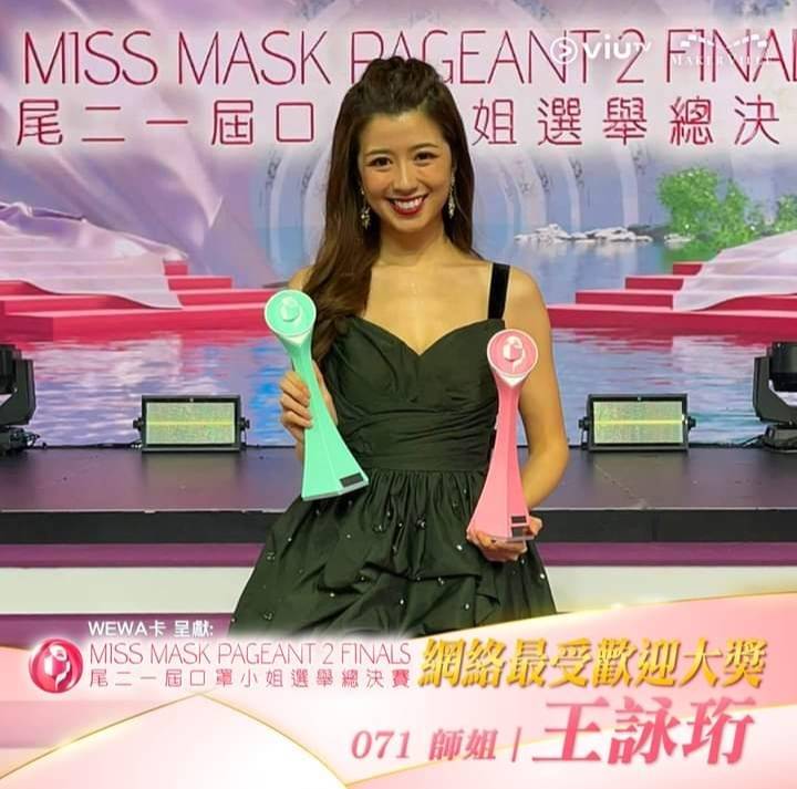 尾二一屆口罩小姐 師姐最後只贏得「網絡最受歡迎」及「最佳自選造型」兩獎，共得1萬元獎金。