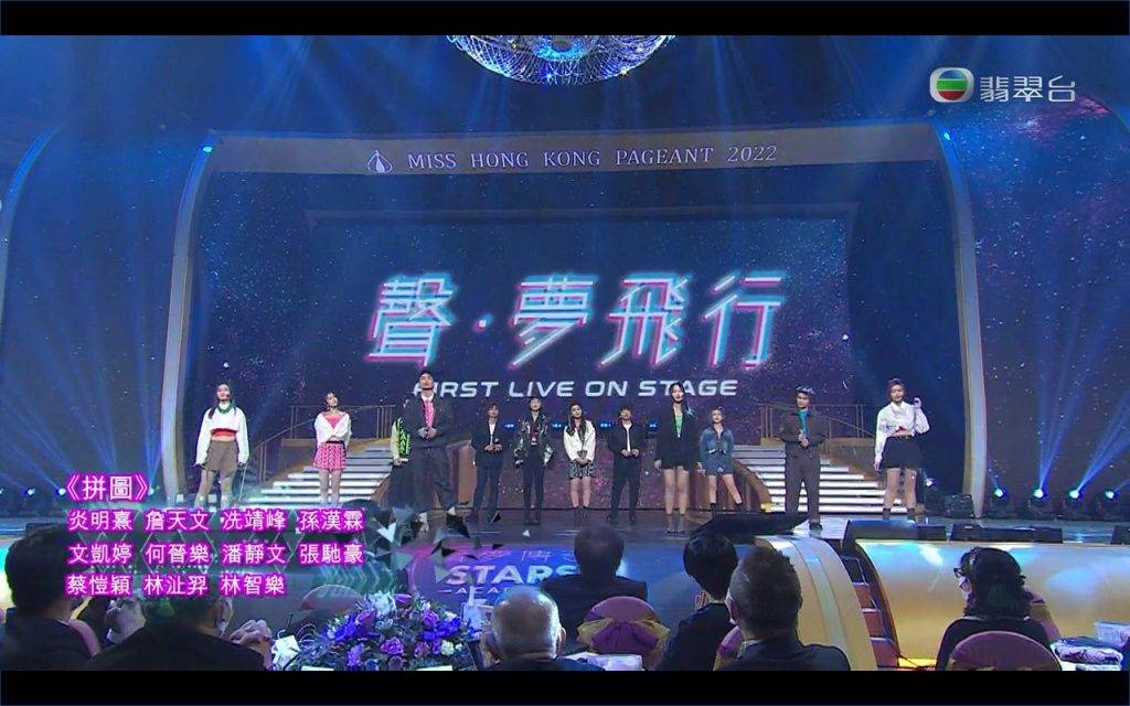 香港小姐 聲夢學員一齊大合唱，被指騎劫港姐舞台。