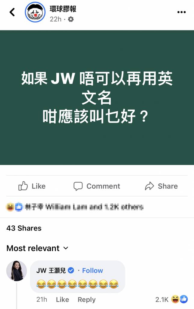 Angelababy JW 有網民發文問道：「如果JW唔可以再用英文名，咁應該叫乜好？」，引起大批網民留言討論。