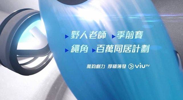 TVB台慶訪問 台慶劇 陳山聰 MIRROR十月份將會全面回歸。
