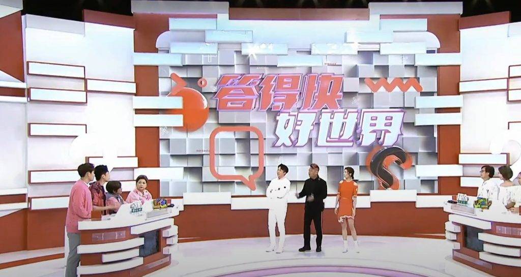 TVB台慶訪問 台慶劇 陳山聰 《答得快 好世界》由多個經典遊戲包括《15/16》、《江山如此多FUN》、《智在必得》、《全港至叻星》等合製而成。