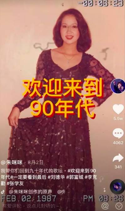 馬來西亞 林明禎 後生時的她被指酷似鄧紫棋G.E.M.，甚至有網民讚她外表清純、無添加，靚絕TVB 90後的女星。