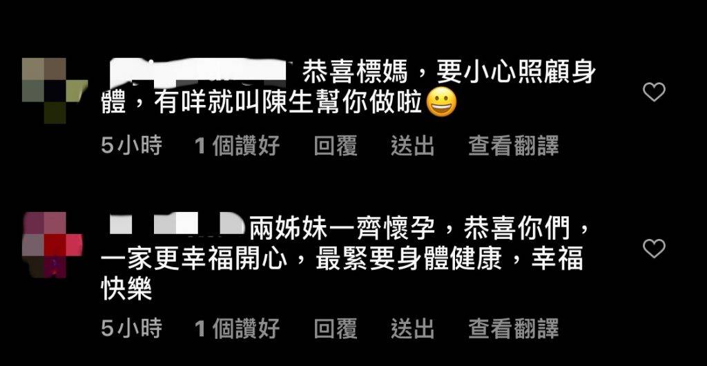 陳柏宇 很多女性網民對符曉薇流產經歷深感同情，所以叮囑她萬事小心。