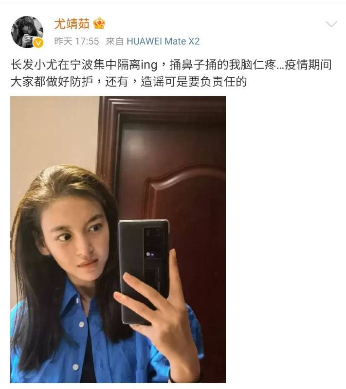 劉愷威 尤靖茹在微博出po力證自己現在身在寧波隔離中，不過網民根本沒有說明照片是幾時拍的。