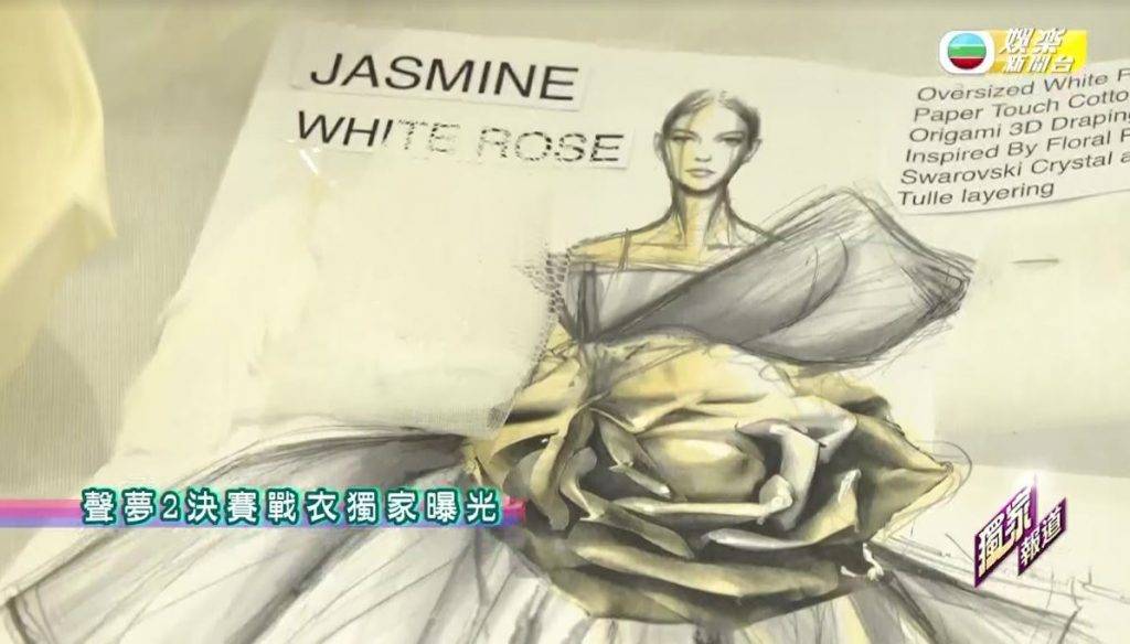 聲夢傳奇2 Jasmine 戰衣上面嗰朵花既立體又純潔。