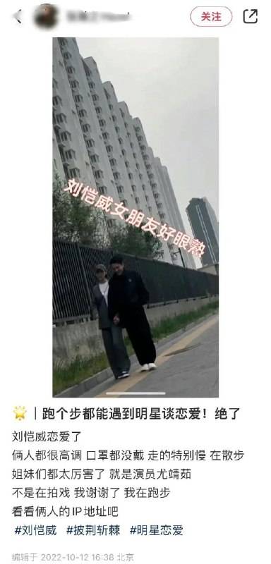 劉愷威 之後該網民又把照片放上小紅書，仲話劉愷威新女友好熟面口。