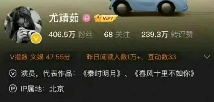 劉愷威 尤靖茹的微博IP屬地是在北京。