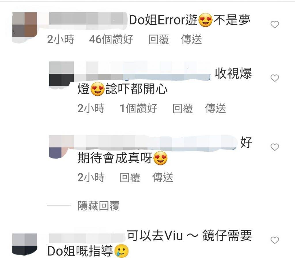 鄭裕玲 HOYTV 鄭裕玲 Do姐 傳出Do姐離開無綫，網民有極大回響仲大力支持她到其他平台。