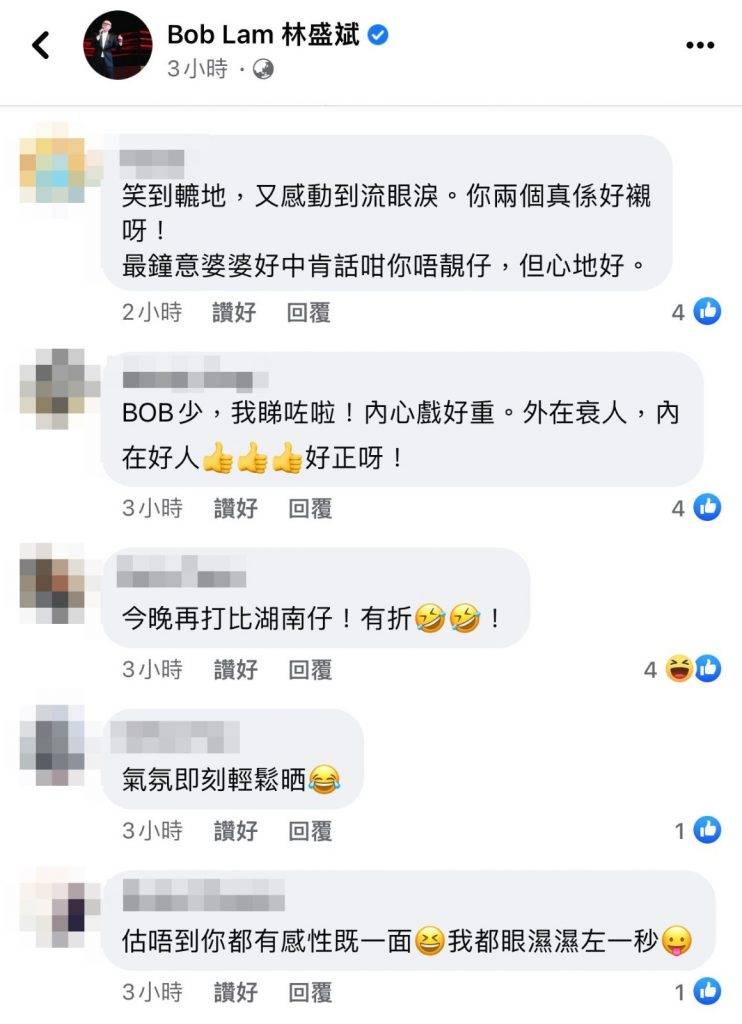 劉佩玥 美麗戰場 阿Bob臉書短短一小時吸近500個留言，證明徐富貴真係好入屋。