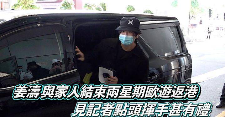 季前賽 姜濤剛度完假返港，極速復工出席記者會。