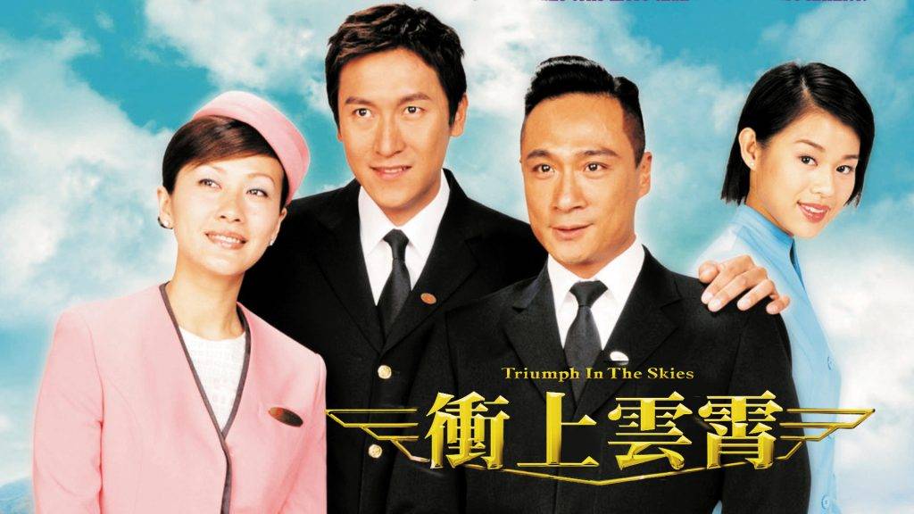 冲上云霄 tvb 无綫 重播剧 plt 冲上云霄 2003 主演：吴镇宇、陈慧珊、马德钟、胡杏儿、叶璇、吴卓 羲、陈键锋、黄宗泽、马国明、胡定欣