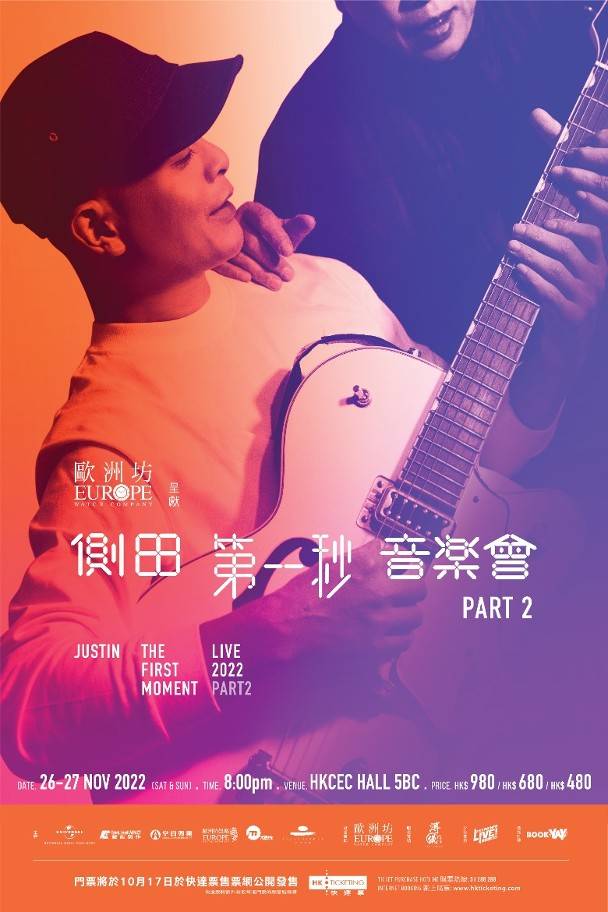 側田 闊別香港樂壇3年的側田，決定繼8月演唱會後，再於11月底加開兩場演唱會回餽歌迷。