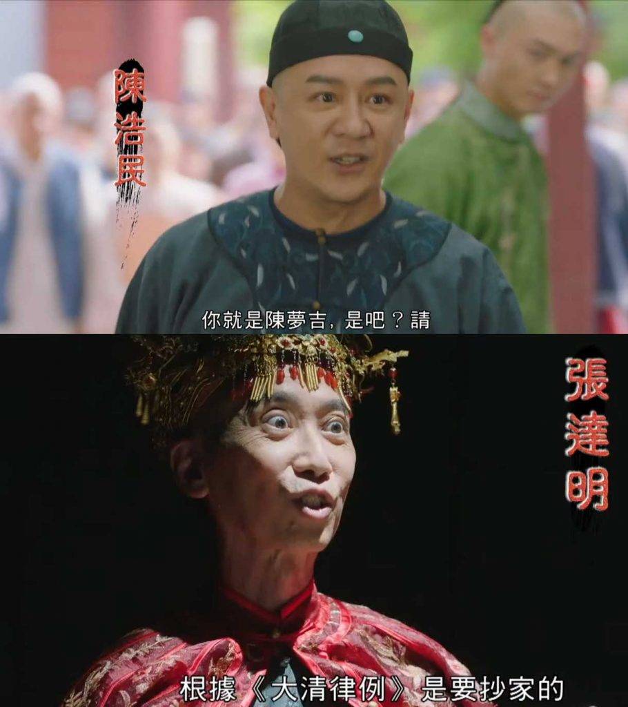 無綫節目巡禮 2023 陳浩民相隔廿年再拍無綫劇，原版宋世傑、監製張達明也有客串！